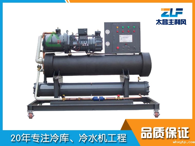 水冷螺杆式工业冷水机