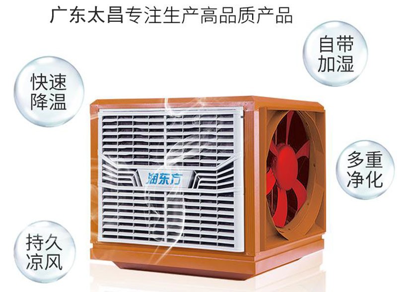 给车间降温安装哪种降温设备比较好