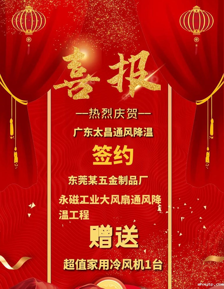 【签单喜讯】618狂欢限时赠送进行中