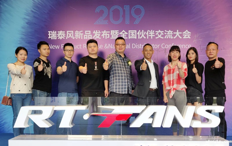 华体会体育手机新品工业大风扇发布会圆满成功