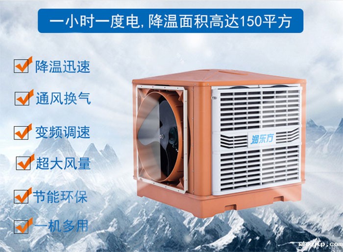 车间降温选择广东华体会体育手机“hth体育优惠活动”环保空调的优势