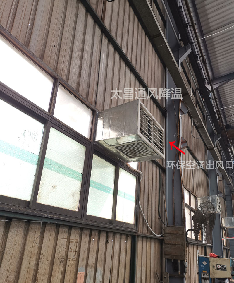 环保空调 环保空调