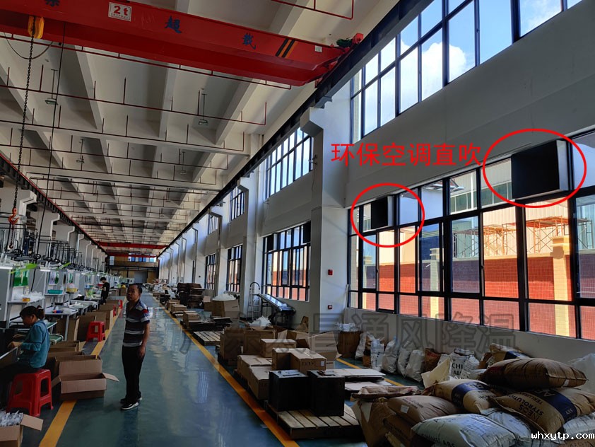 环保空调直吹 (2).jpg