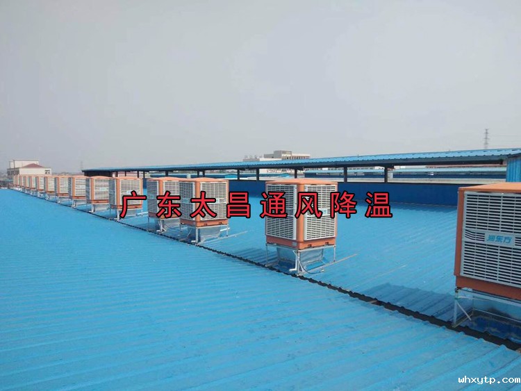 环保空调在工业厂房的应用