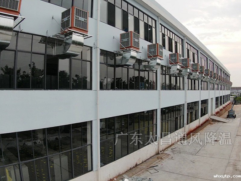 敞开式和半敞开式厂房该如何降温呢？