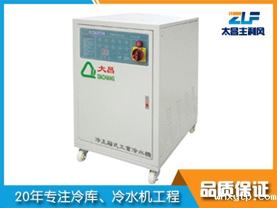 低温工业冷水机