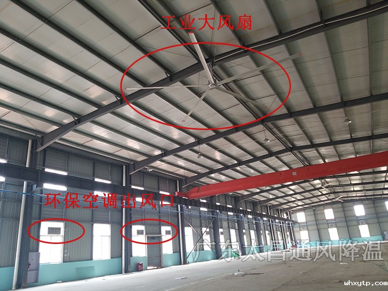 冲压车间降温工程