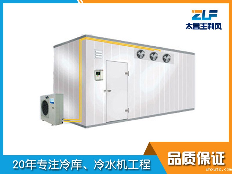 标准组合式冷库