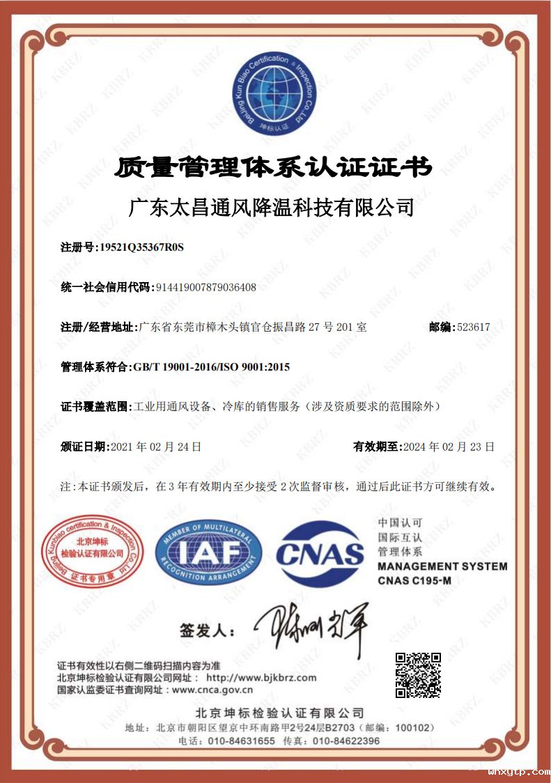 广东华体会体育手机质量管理体系认