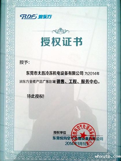 华体会体育手机授权证书