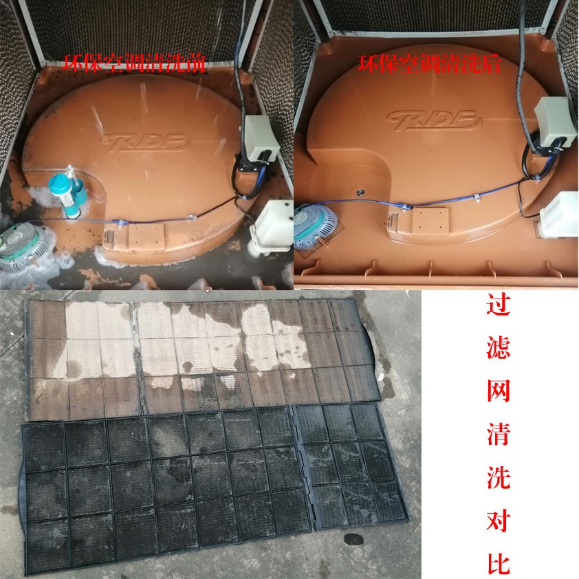 环保空调清洗.jpg