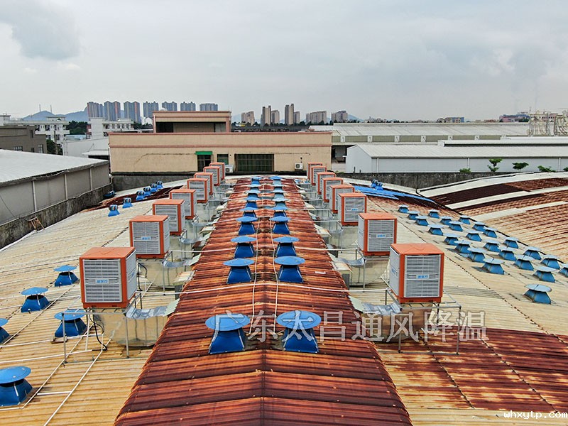 大型工厂降温设备