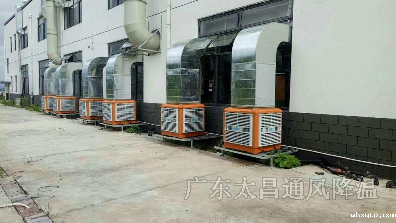 工厂降温用水冷空调