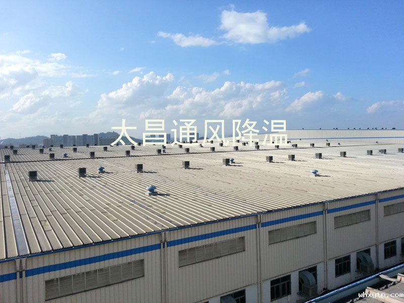 钢结构厂房通风降温工程