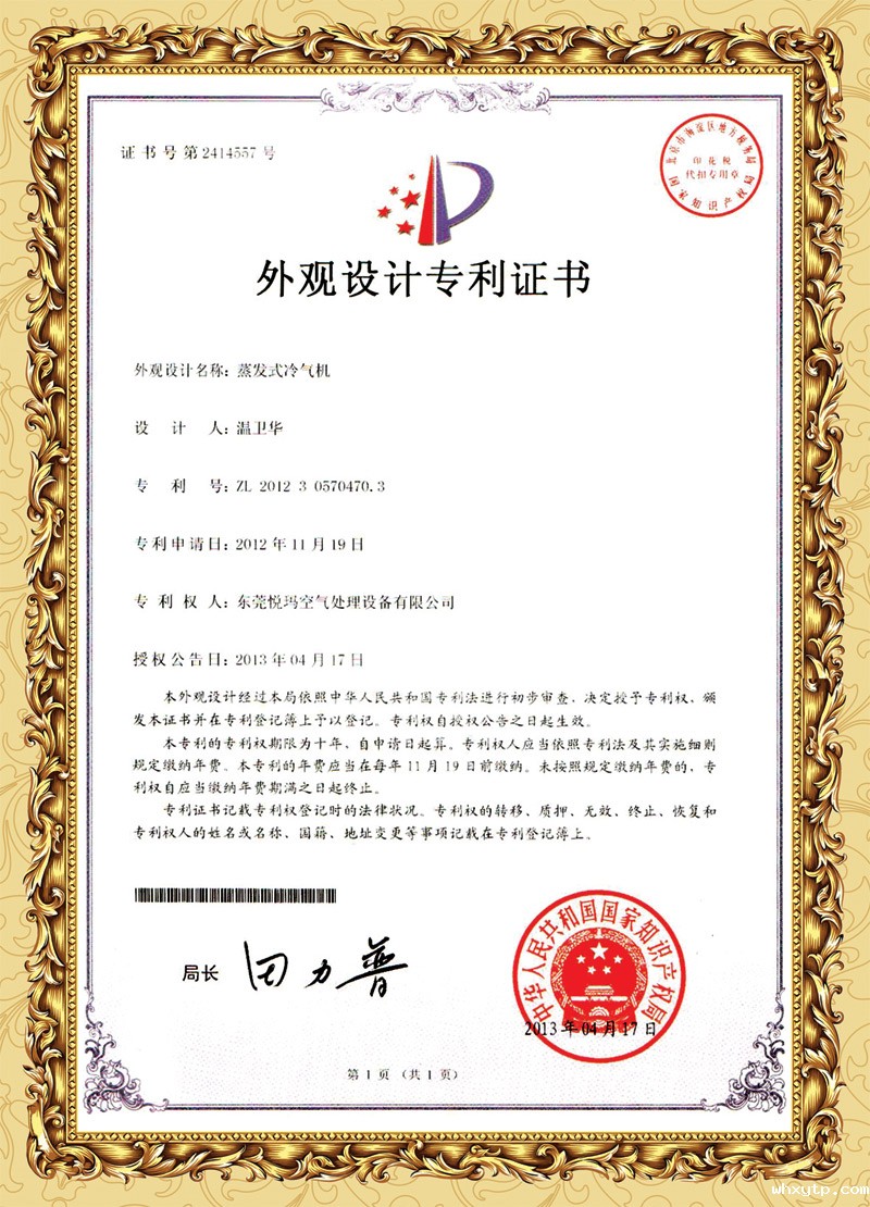 hth体育优惠活动环保空调外观专利