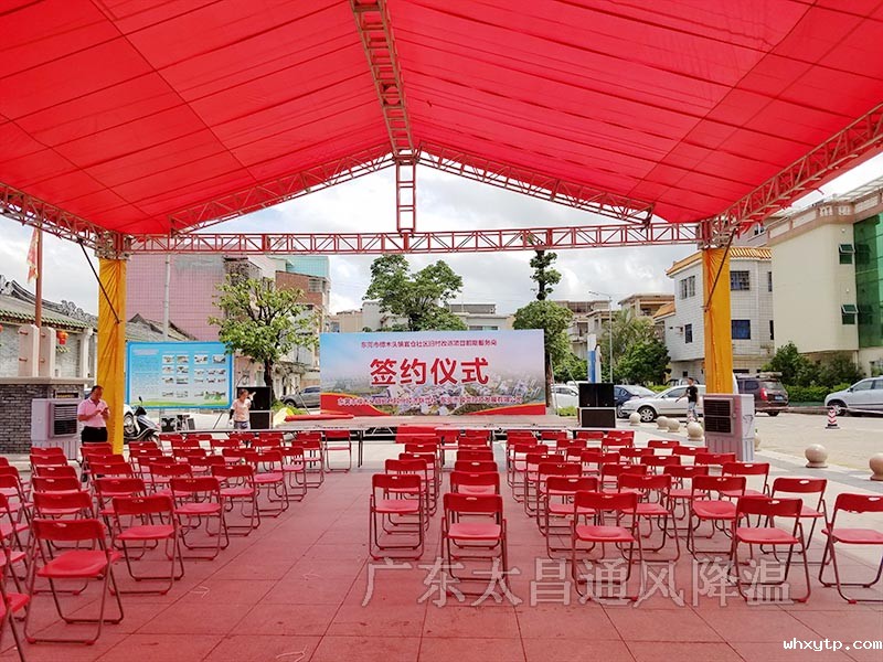 户外活动场所降温用什么设备？