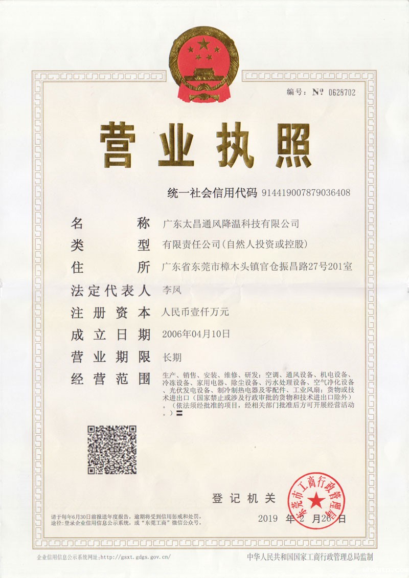 华体会体育手机营业执照