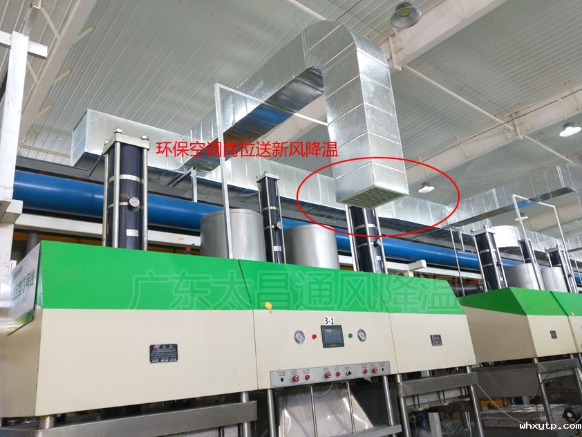 注塑车间环保空调.jpg