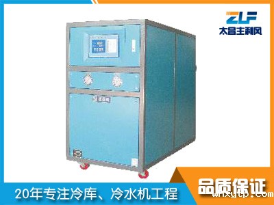 华体会体育手机牌水冷箱式工业冷水机