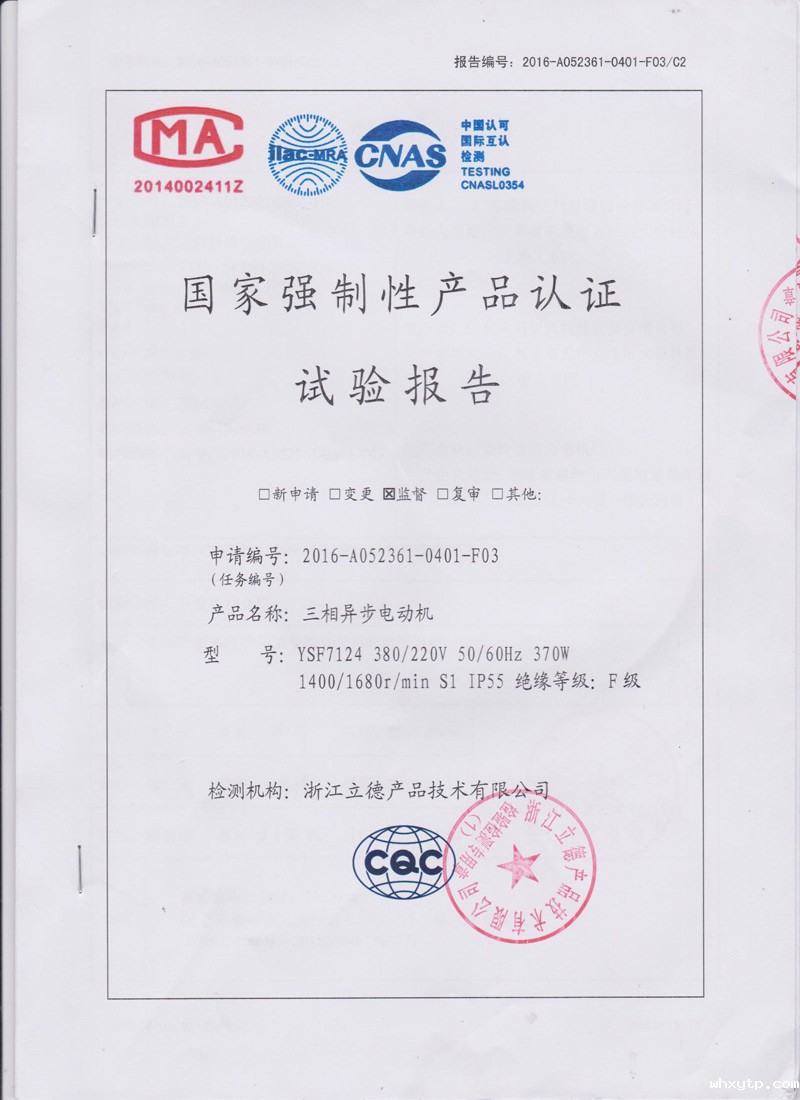 hth体育优惠活动环保空调3C认证