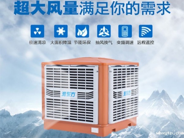 车间降温选择广东华体会体育手机“hth体育优惠活动”环保空调的优势