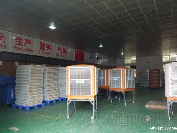厂房车间通风降温 水冷空调设备