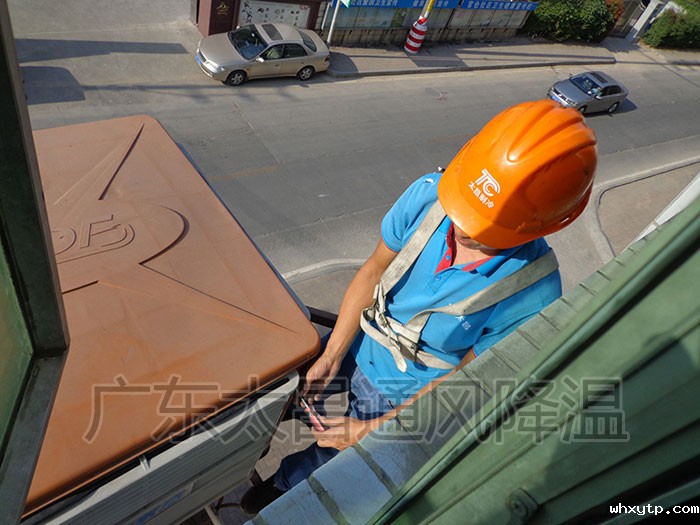 华体会体育手机通风降温售后