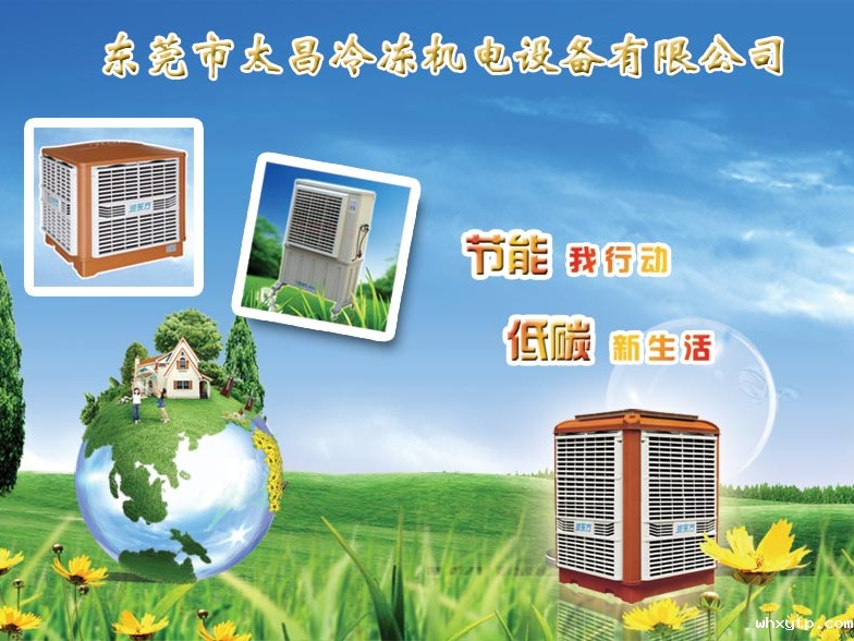 比亚迪汽车厂安装节能环保空调案例