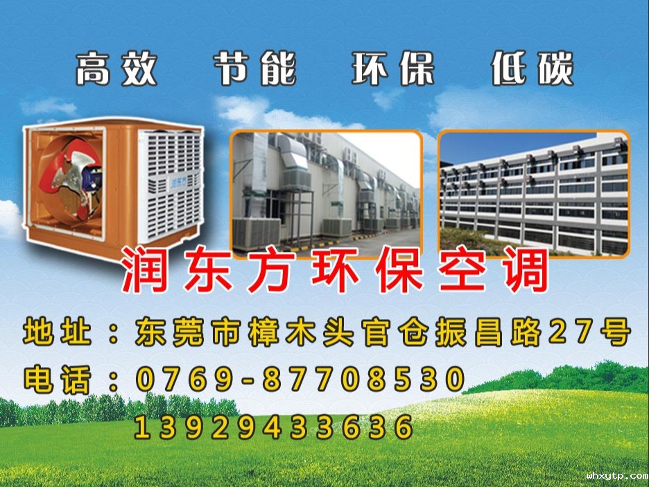 东莞某模具有限公司水帘负压机工程案例