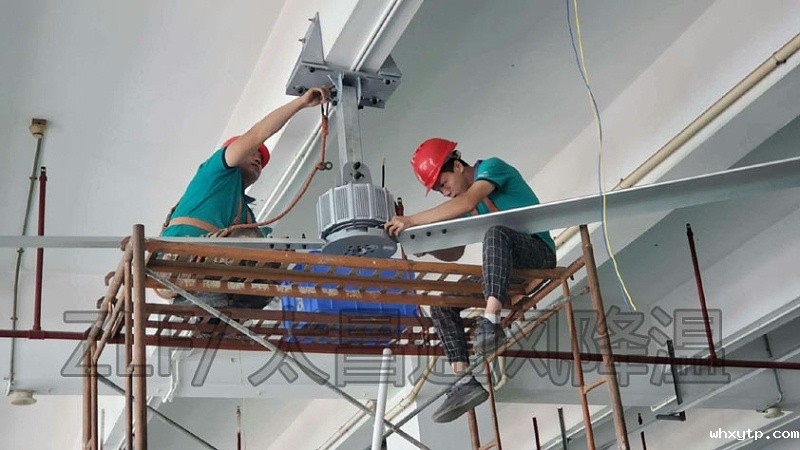 工业大风扇安装