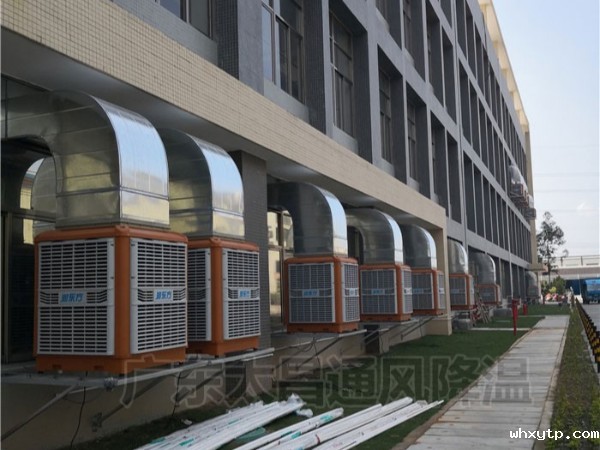 厂房车间专用通风降温设备-hth体育优惠活动环保空调