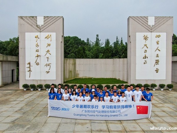 2019hth体育优惠活动少年暑期欢乐行-庐山站