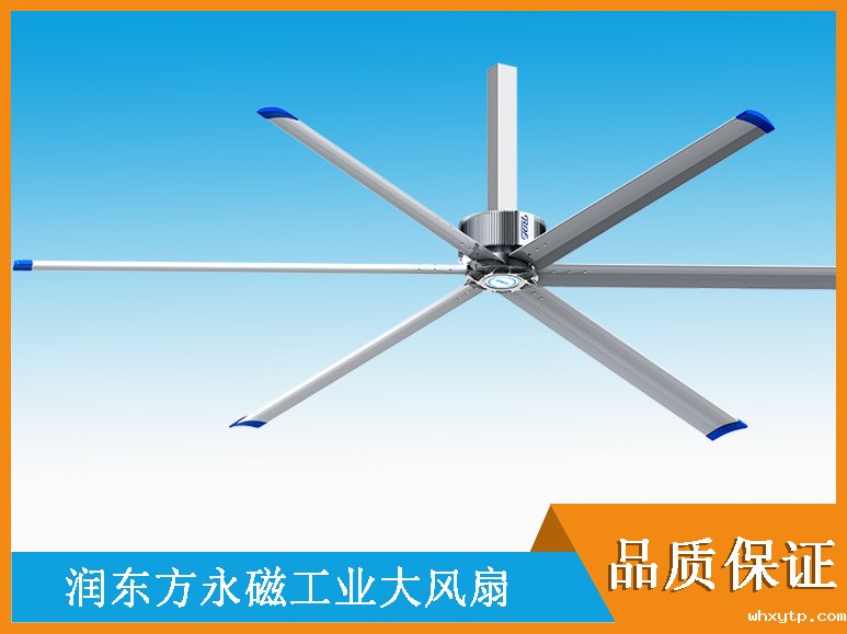 工业大吊扇-永磁工业大风扇