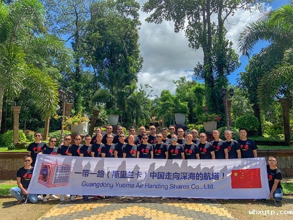 hth体育优惠活动环保空调斯里兰卡行