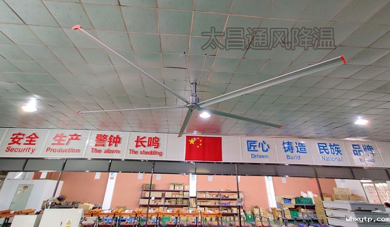 工业大风扇案例