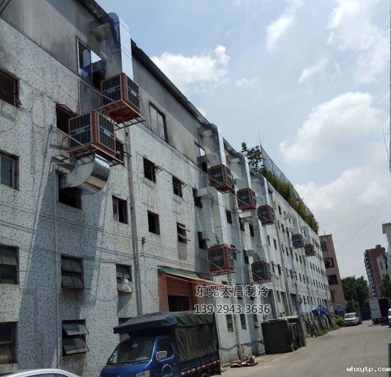 环保空调,hth体育优惠活动环保空调,车间降温,厂房降温