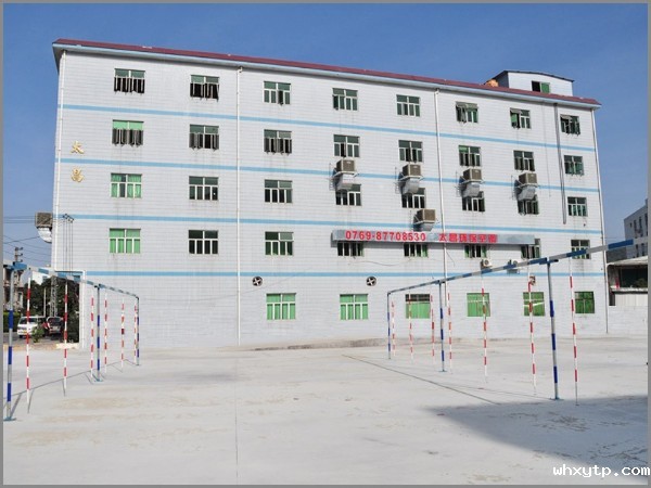 华体会体育手机办公楼