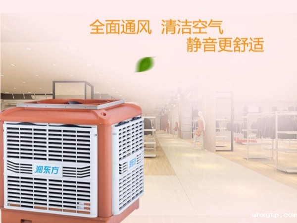 东莞环保空调厂家|1小时1度电的厂房降温设备