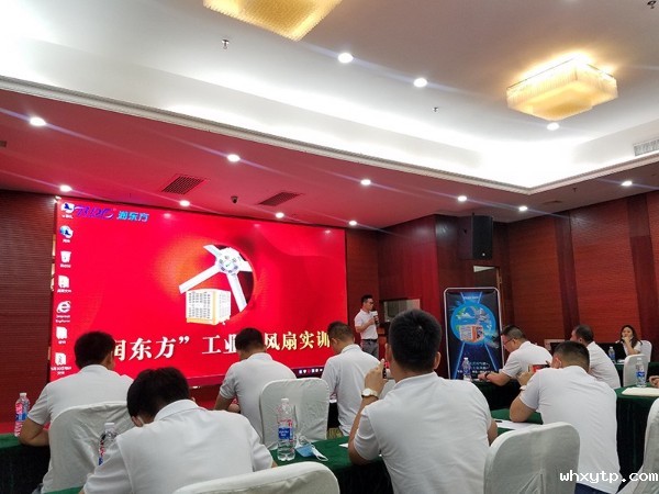 hth体育优惠活动工业大风扇实训