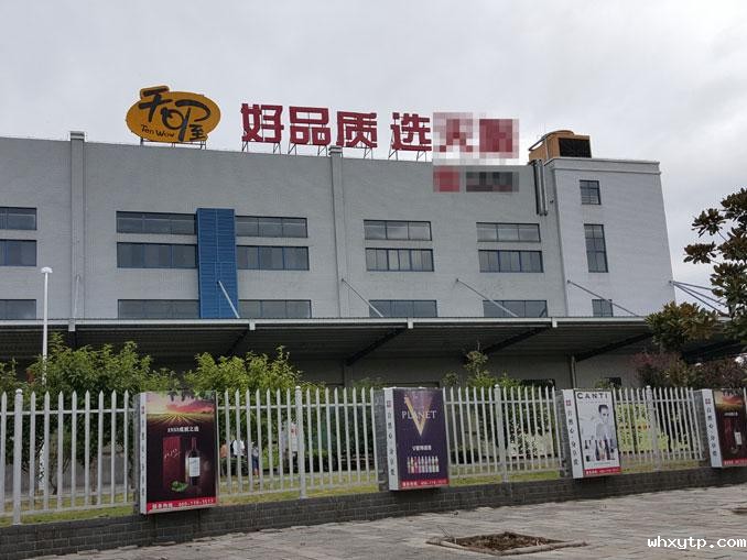 食品厂冷库工程