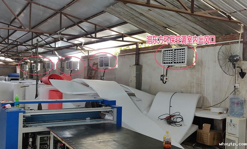 材料厂环保空调