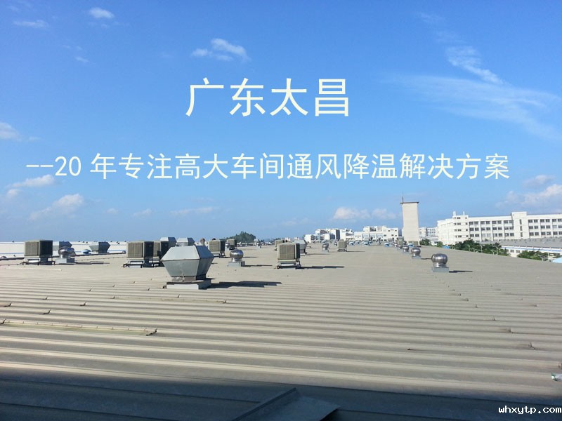 环保空调