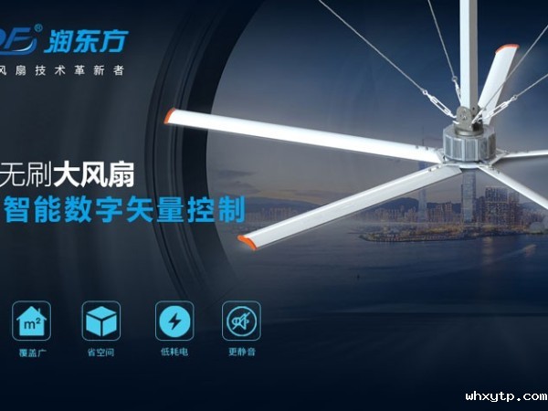 大风扇 车间降温超大型7.3米覆盖 清爽舒适工作环境