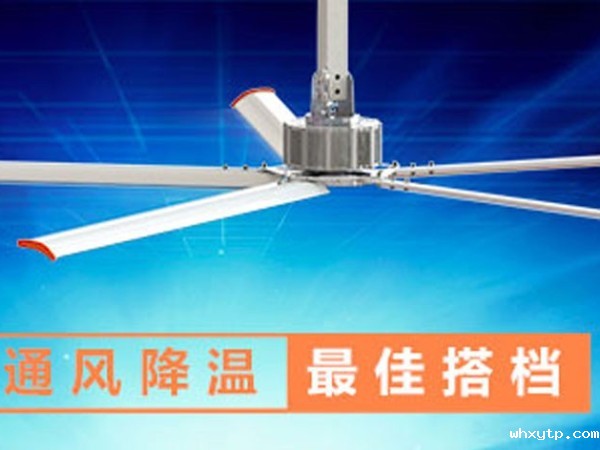 工业大风扇在通风降温领域中得到认可的原因