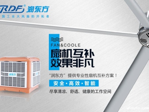 工业大风扇--高大空间理想的通风降温方案,您打造25℃舒适环境