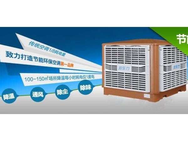 厂房降温用什么方法好 你知道吗？