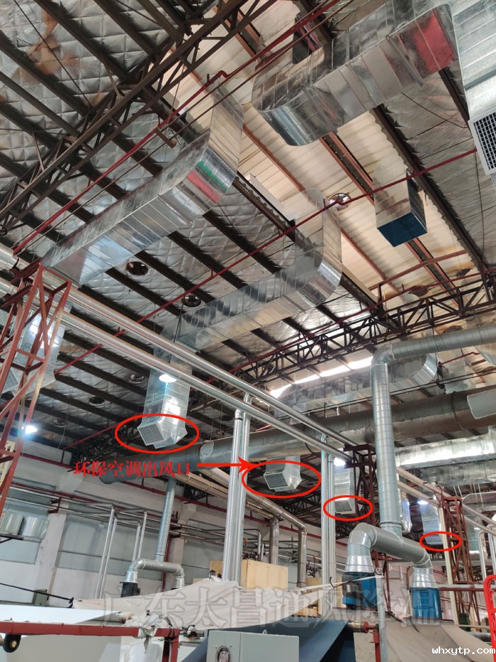 华体会体育手机环保空调