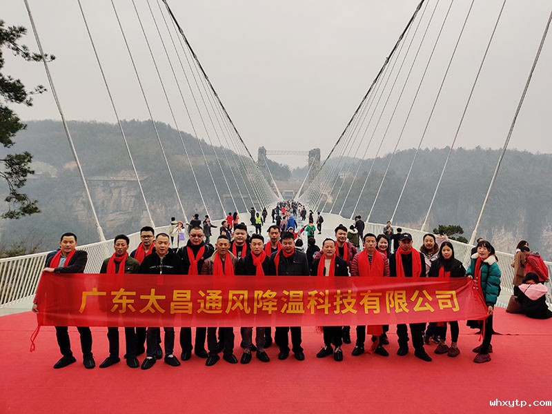 hth体育优惠活动环保空调团队出游 hth体育优惠活动环保空调团队出游