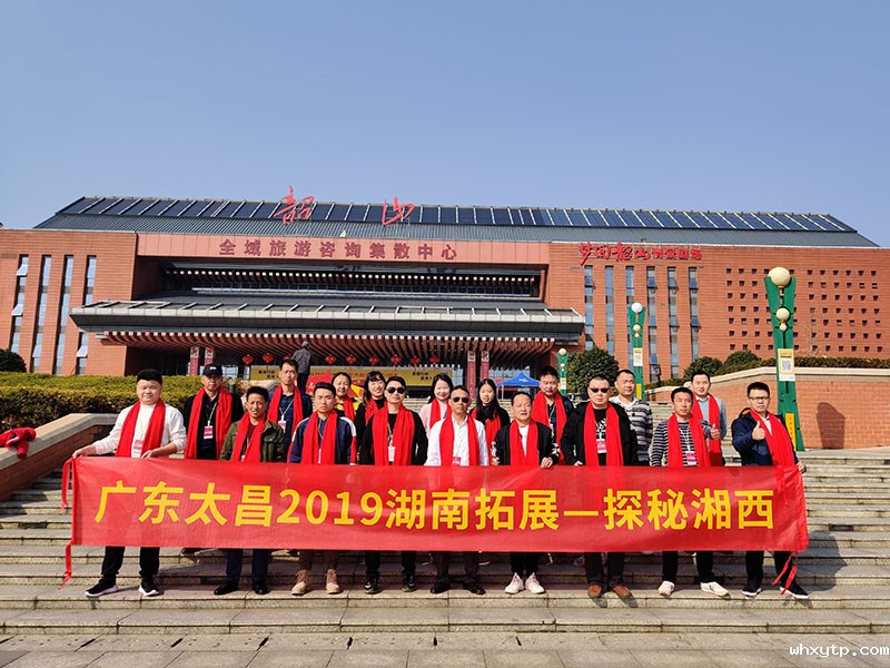 hth体育优惠活动环保空调团队韶山合影 hth体育优惠活动环保空调团队韶山合影