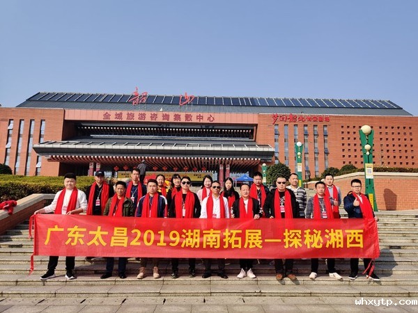 hth体育优惠活动环保空调团队出游